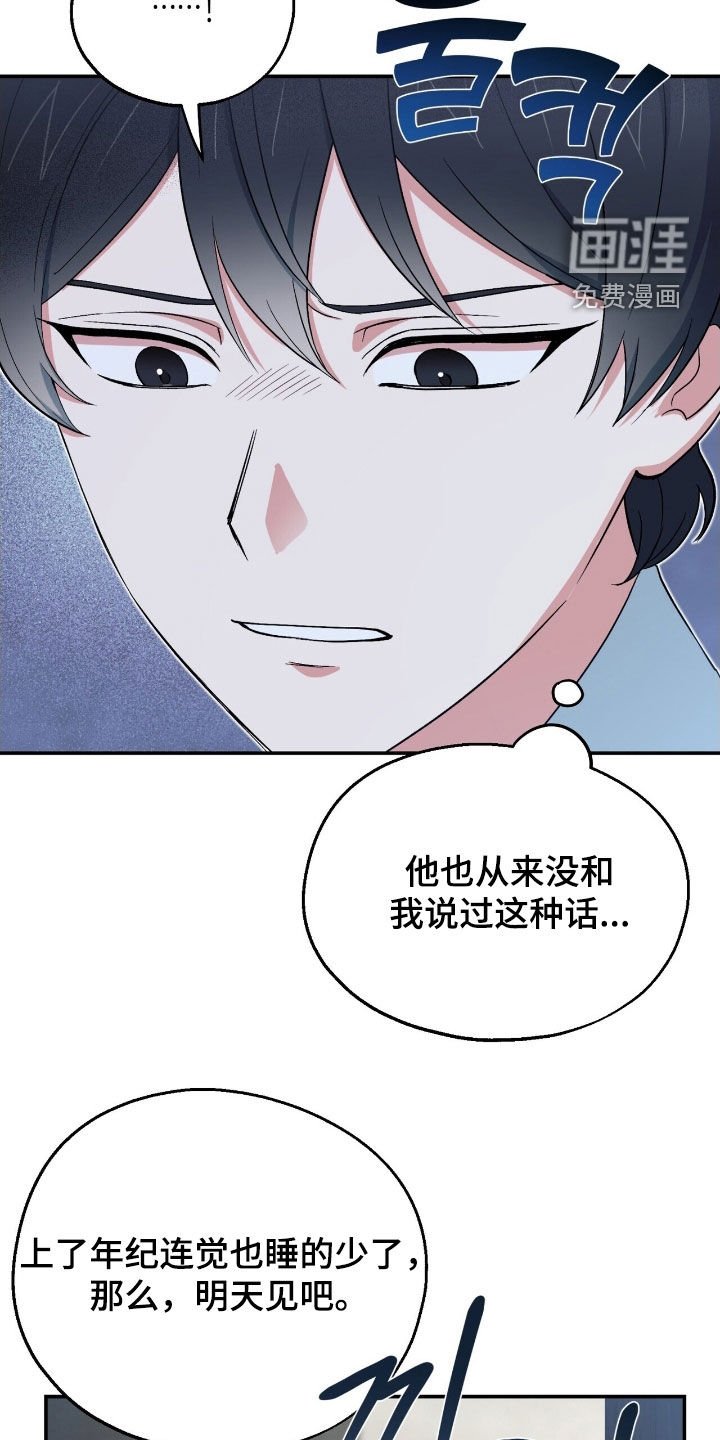 第33章：你们聊了什么！