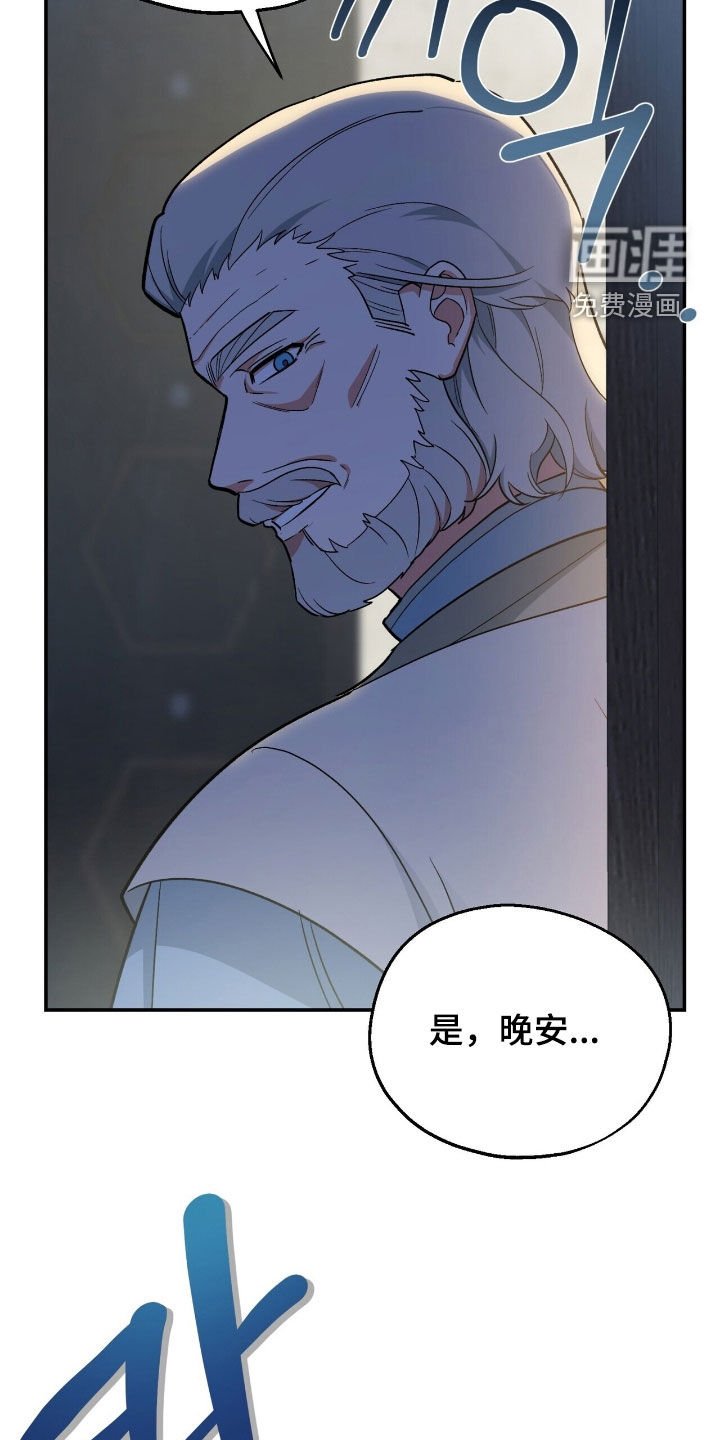 第33章：你们聊了什么！