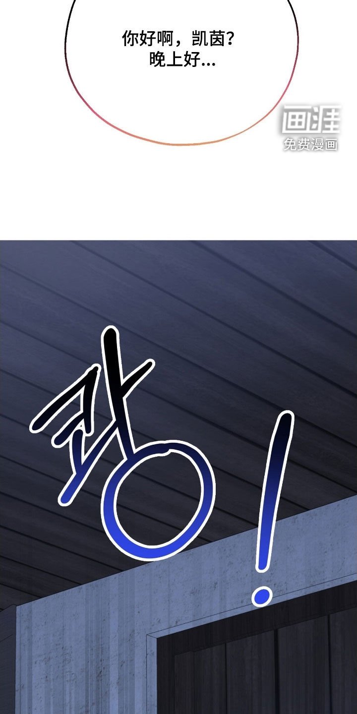 第33章：你们聊了什么！