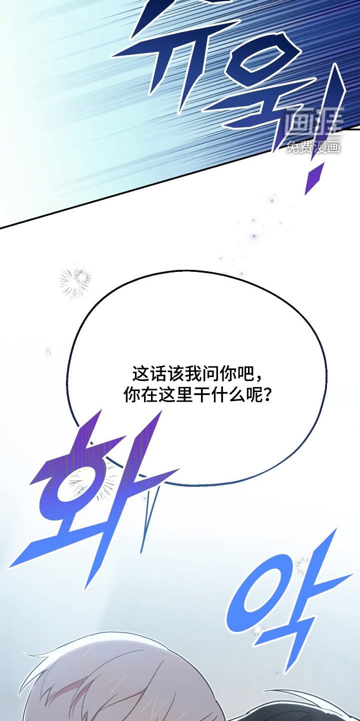 第33章：你们聊了什么！