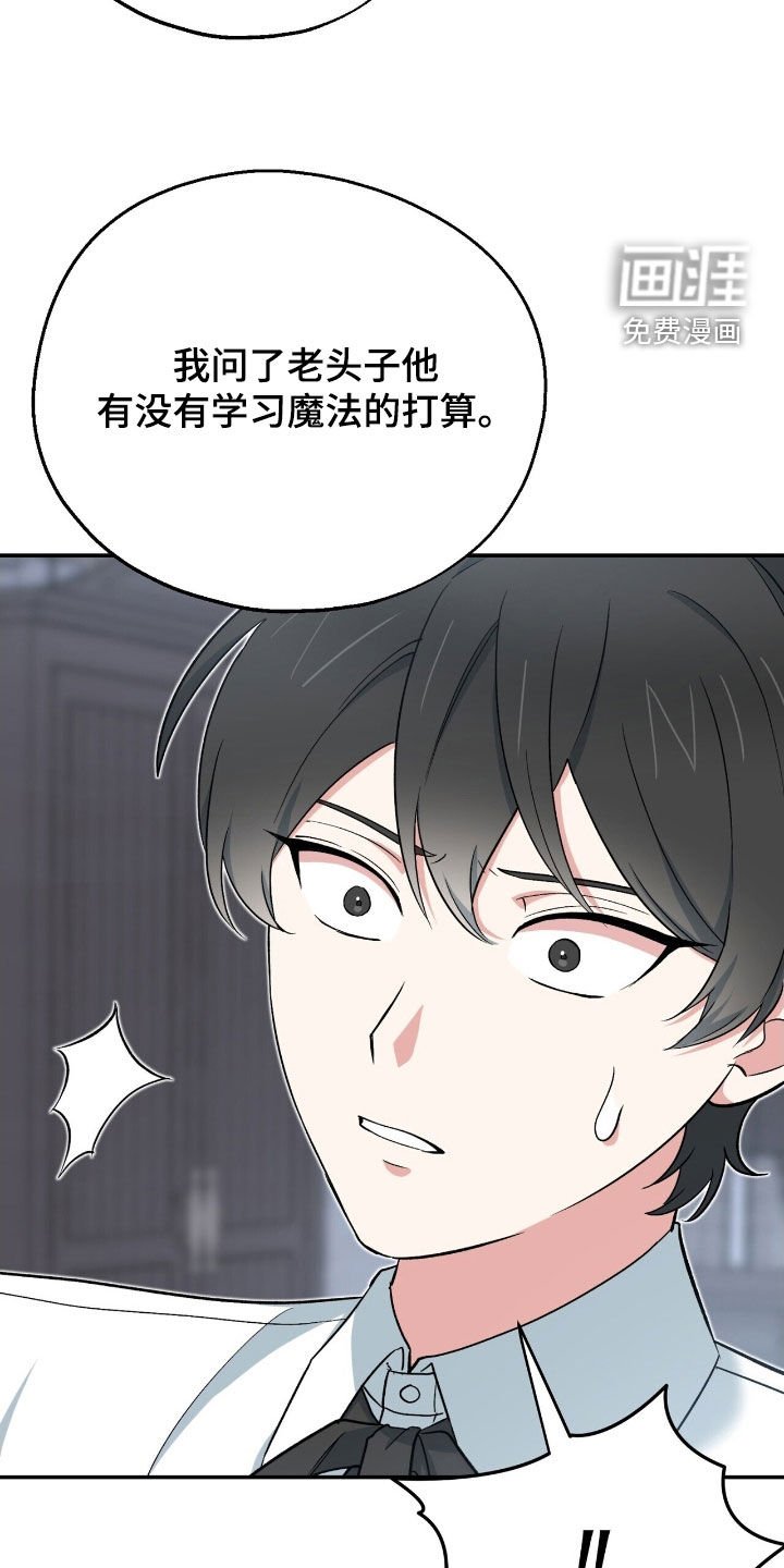 第33章：你们聊了什么！