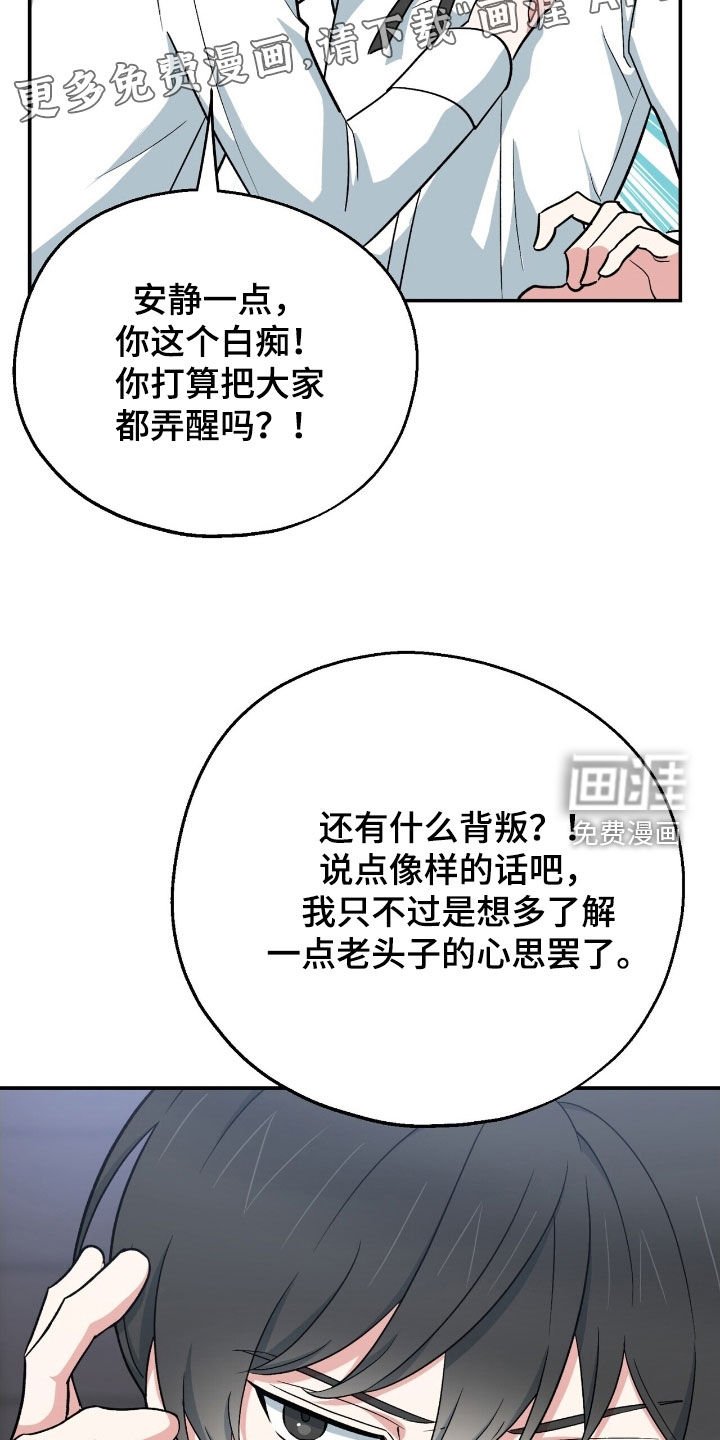 第34章：可以找他帮忙