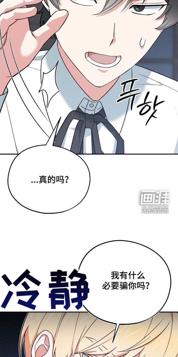 第34章：可以找他帮忙