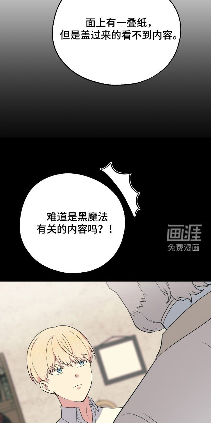 第34章：可以找他帮忙