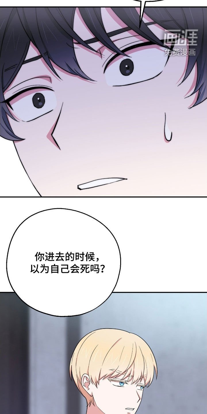 第34章：可以找他帮忙