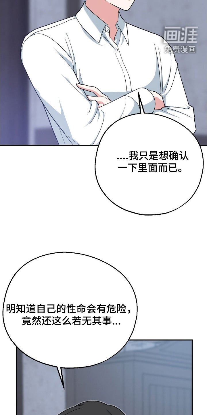 第34章：可以找他帮忙
