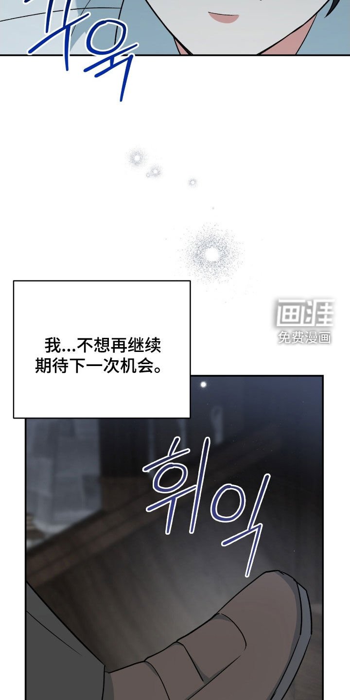 第36章：机会只有一次