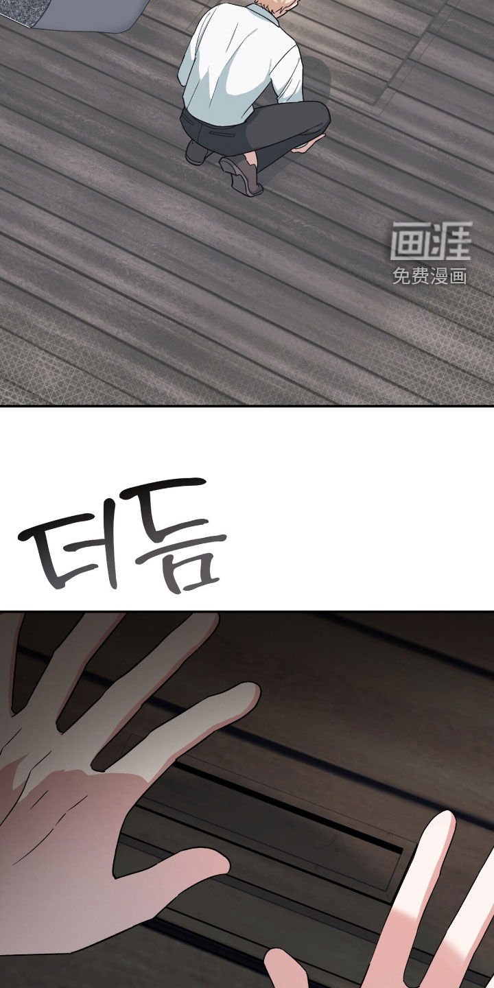 第37章：摔下楼梯