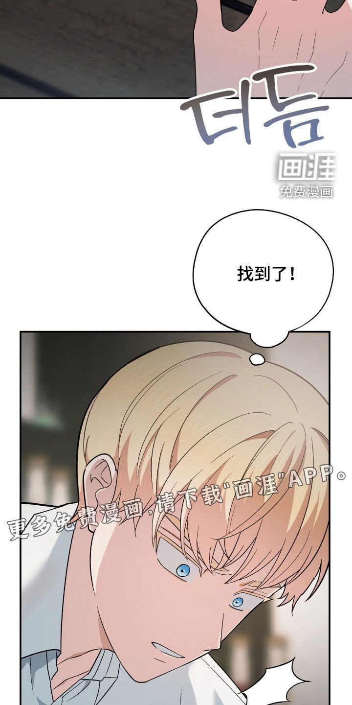 第37章：摔下楼梯