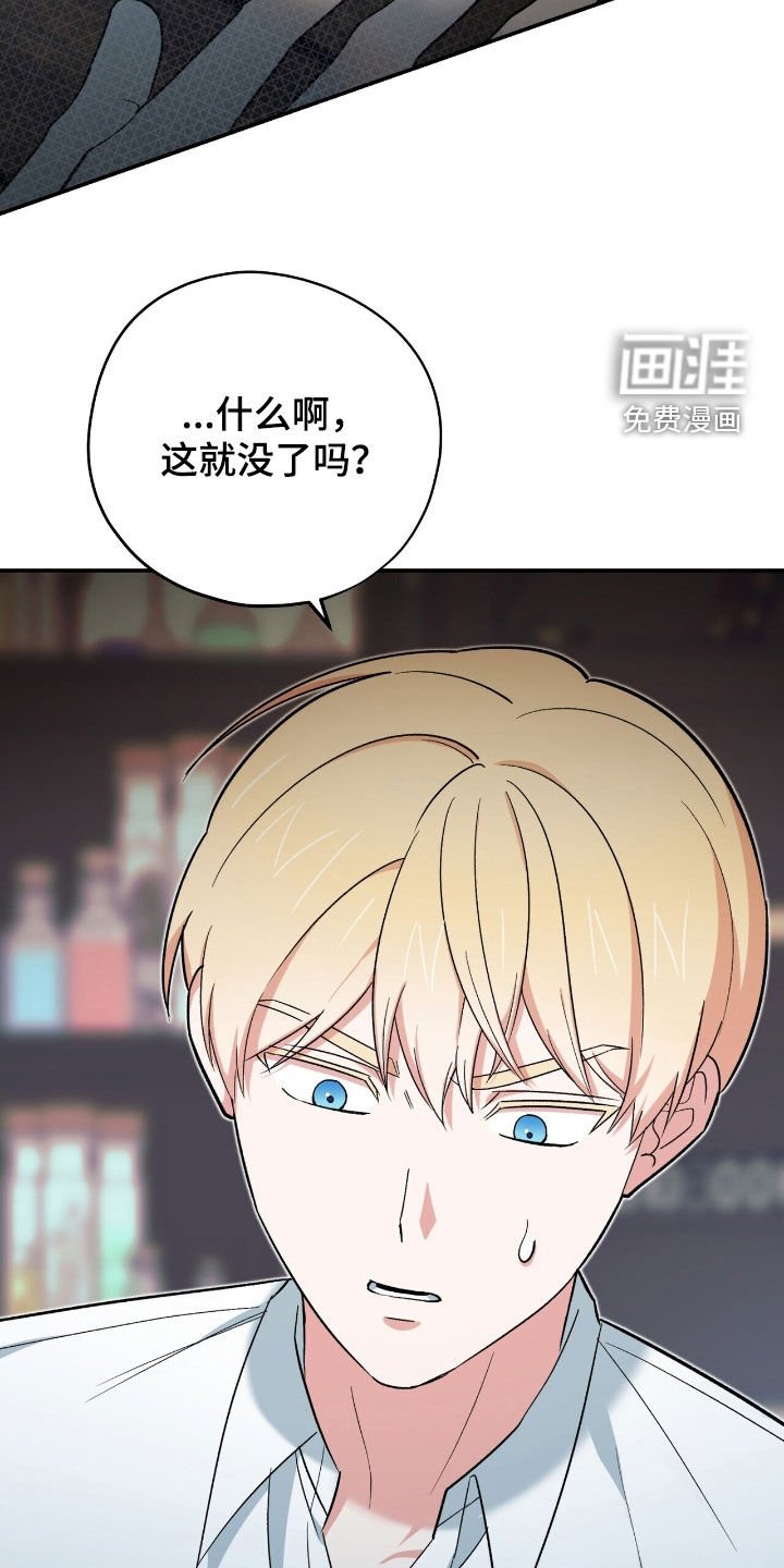 第37章：摔下楼梯