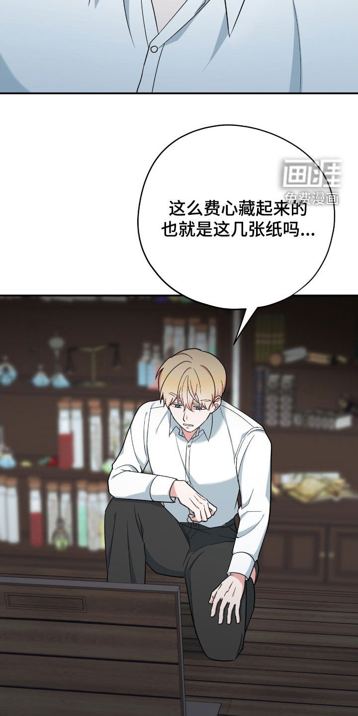 第37章：摔下楼梯