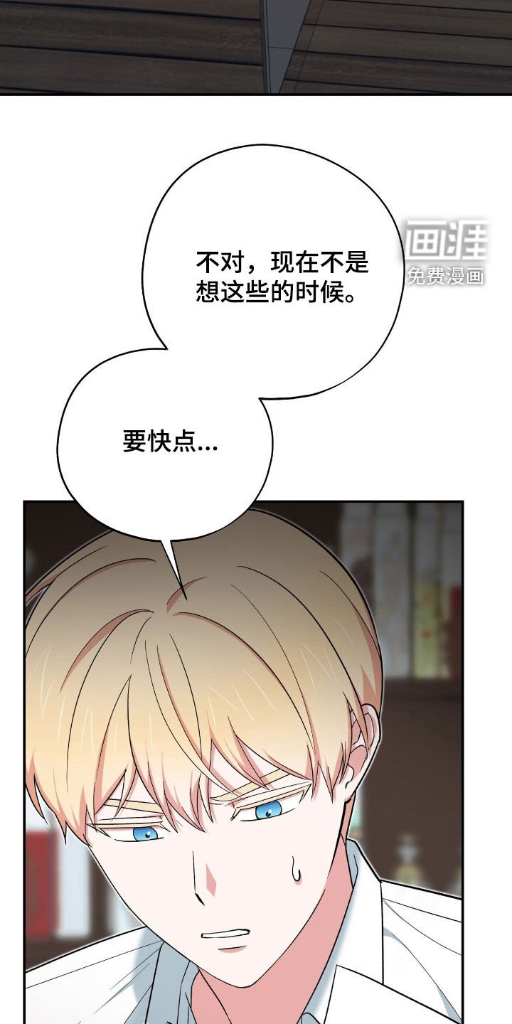 第37章：摔下楼梯