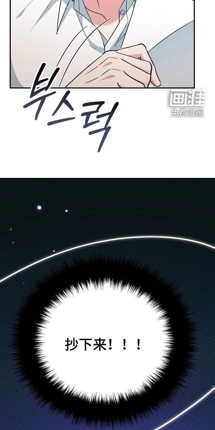第37章：摔下楼梯