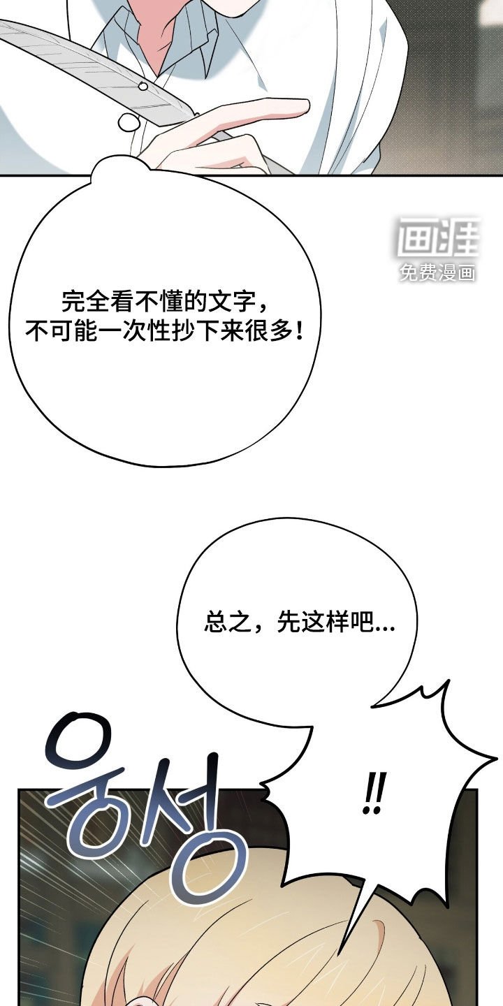 第37章：摔下楼梯