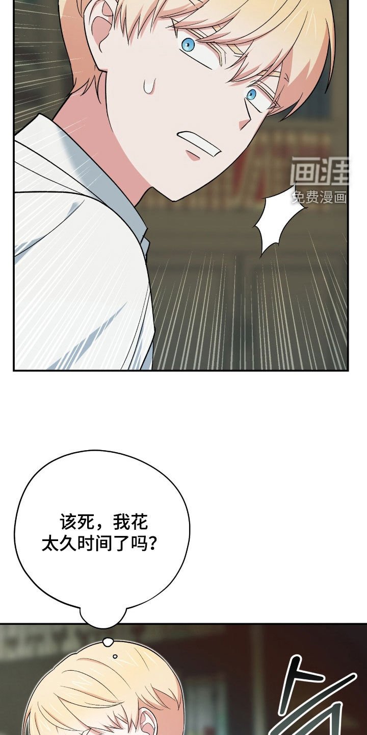 第37章：摔下楼梯