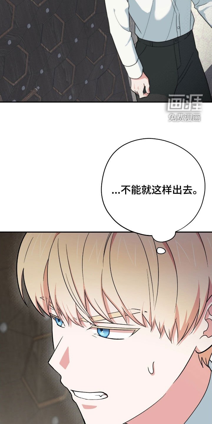 第37章：摔下楼梯