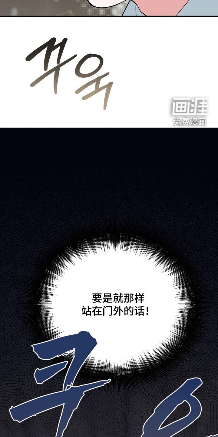 第37章：摔下楼梯