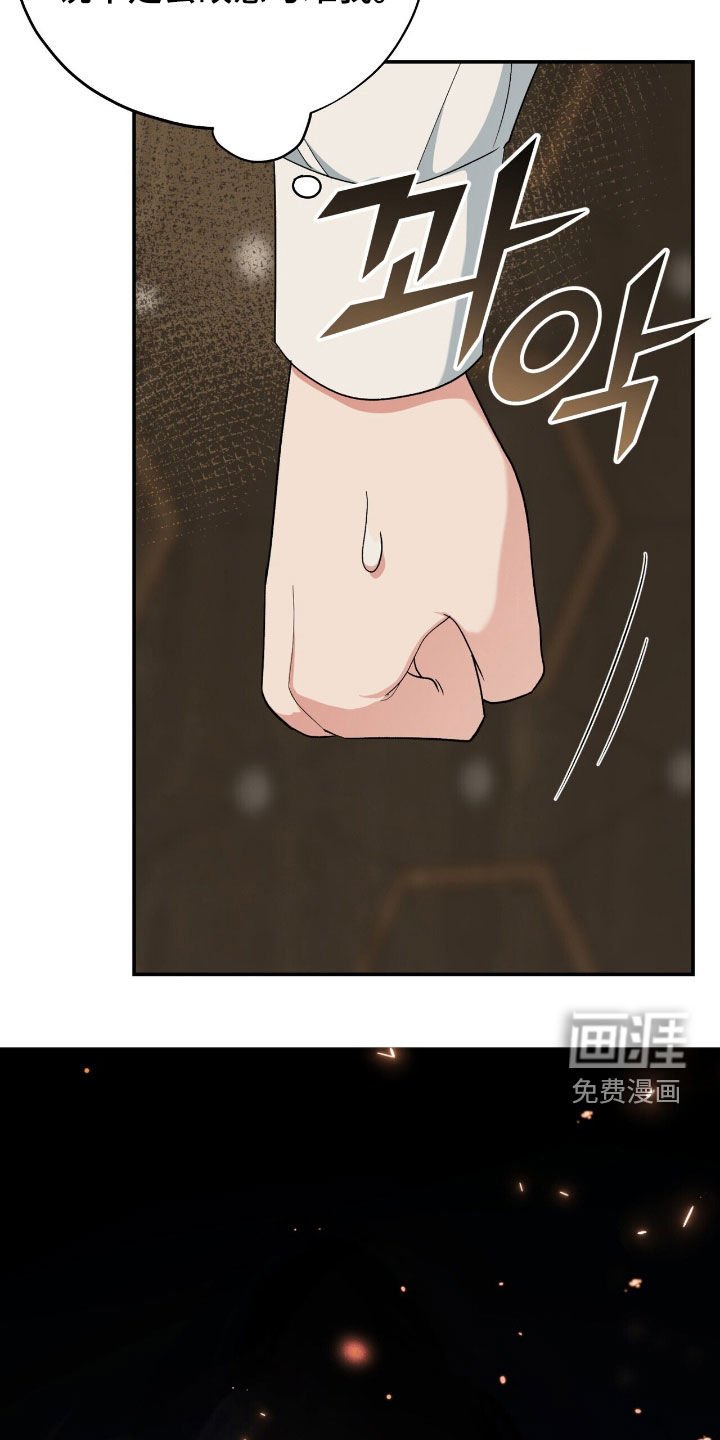 第37章：摔下楼梯