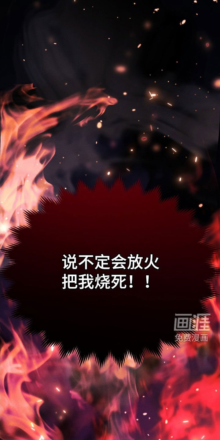 第37章：摔下楼梯