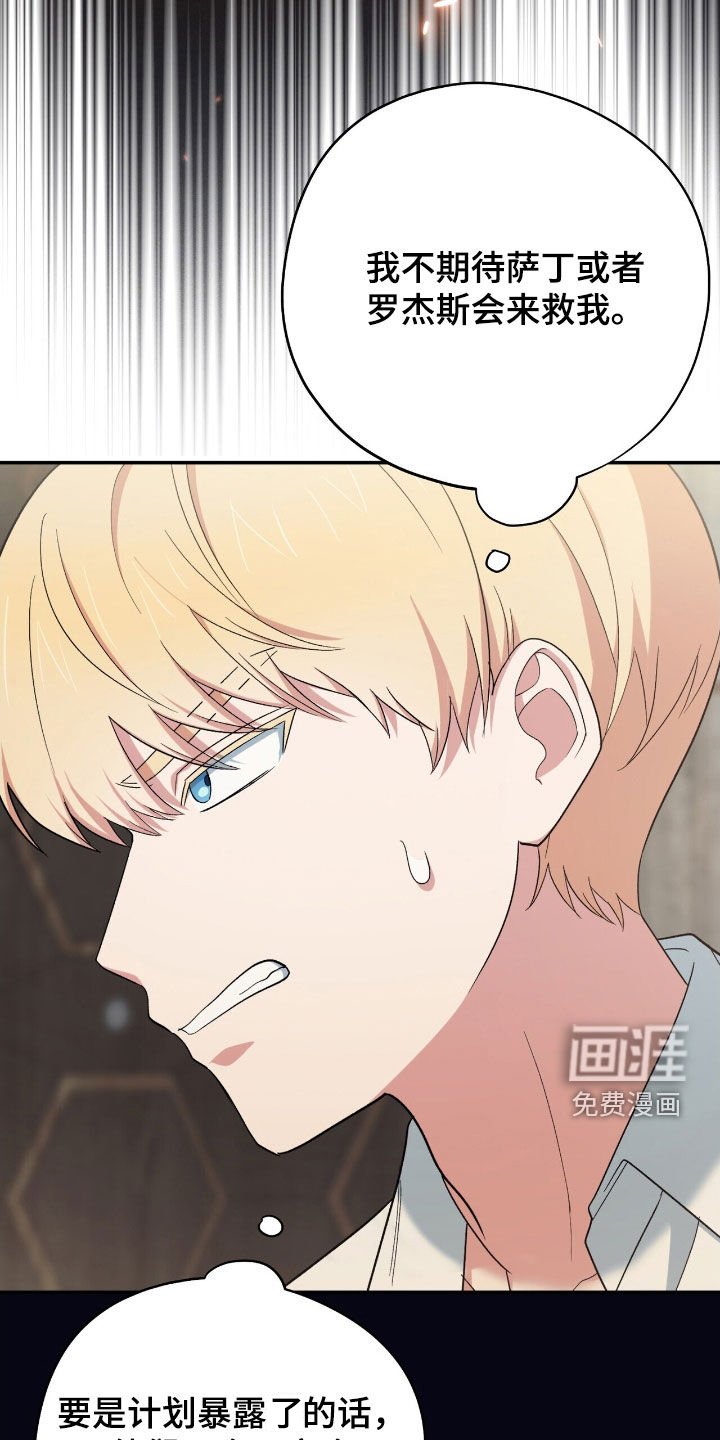 第37章：摔下楼梯