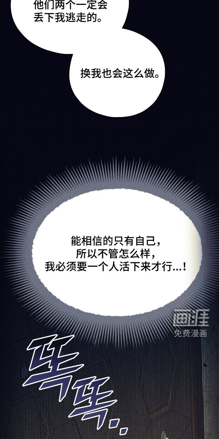 第37章：摔下楼梯