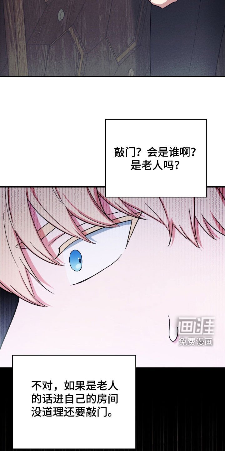 第37章：摔下楼梯