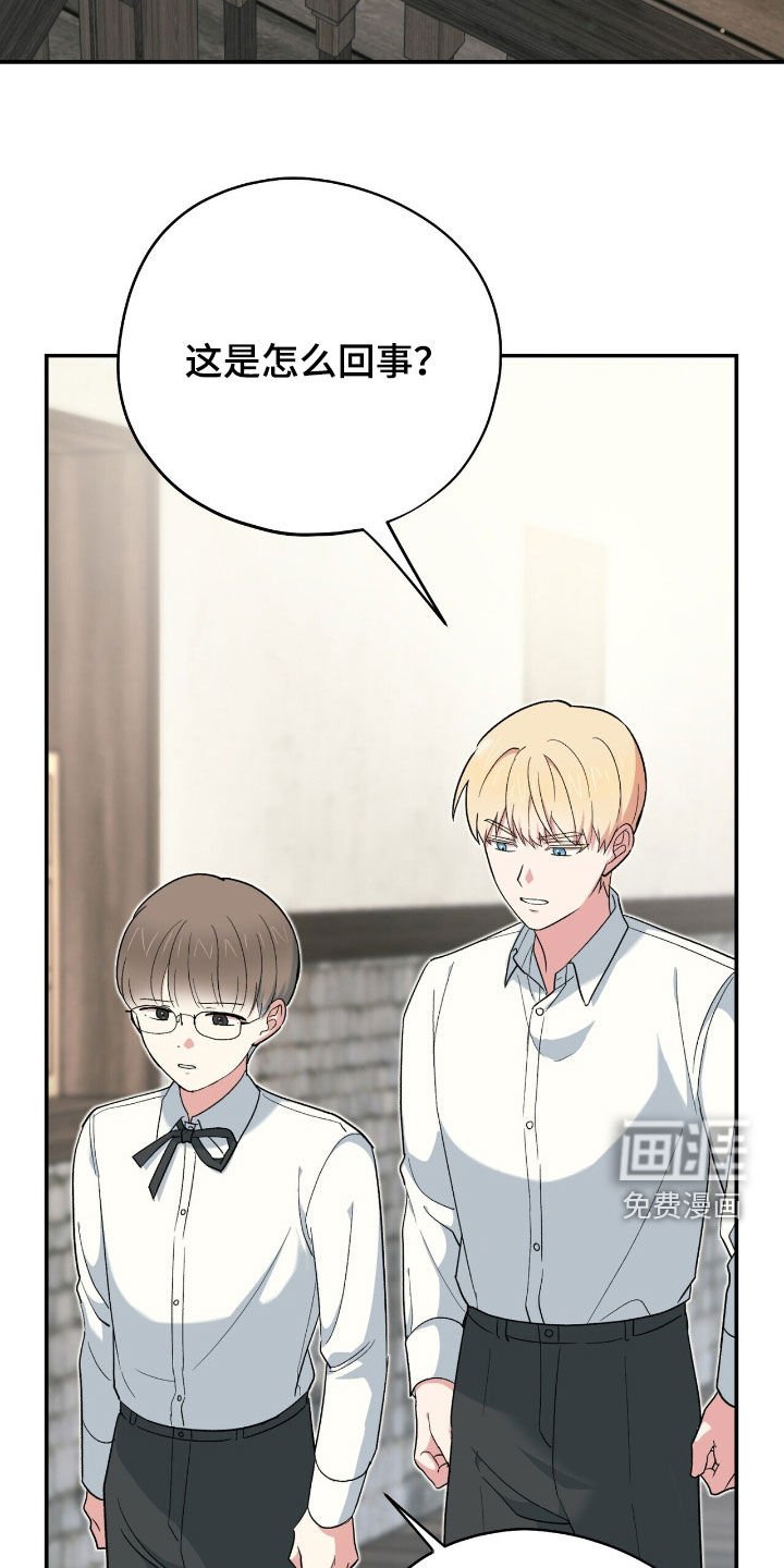 第37章：摔下楼梯