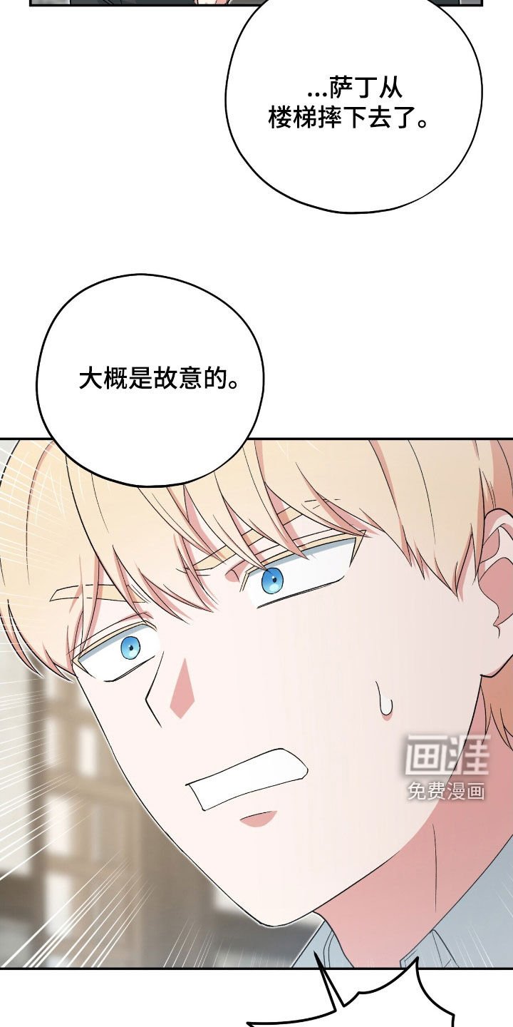 第37章：摔下楼梯