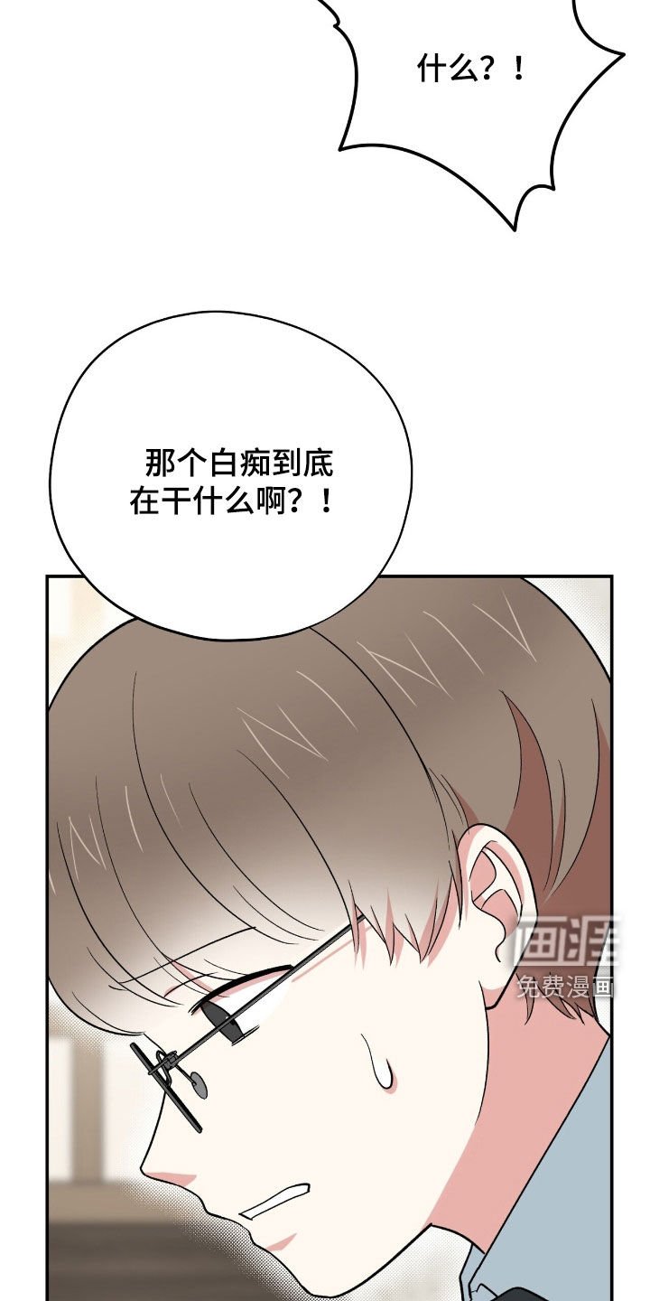 第37章：摔下楼梯