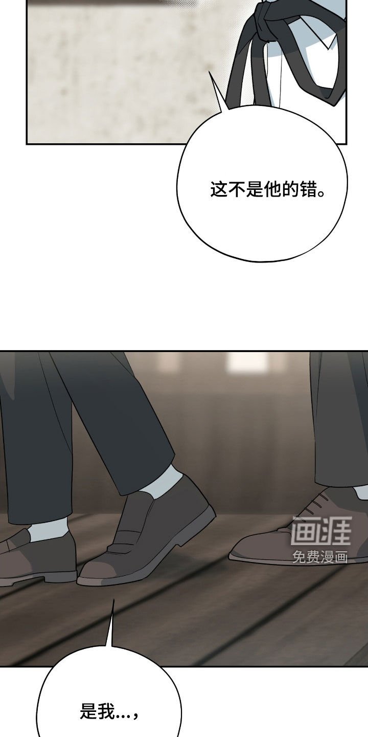 第37章：摔下楼梯