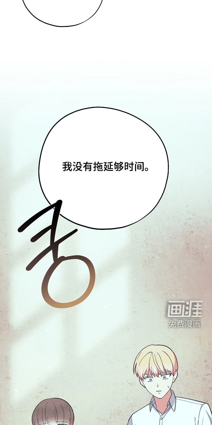 第37章：摔下楼梯