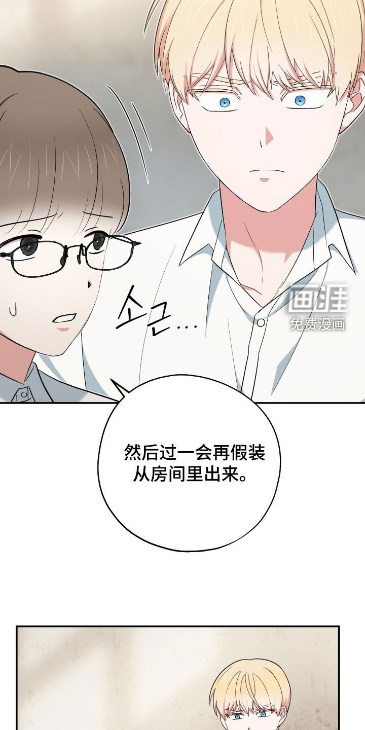 第38章：好借口