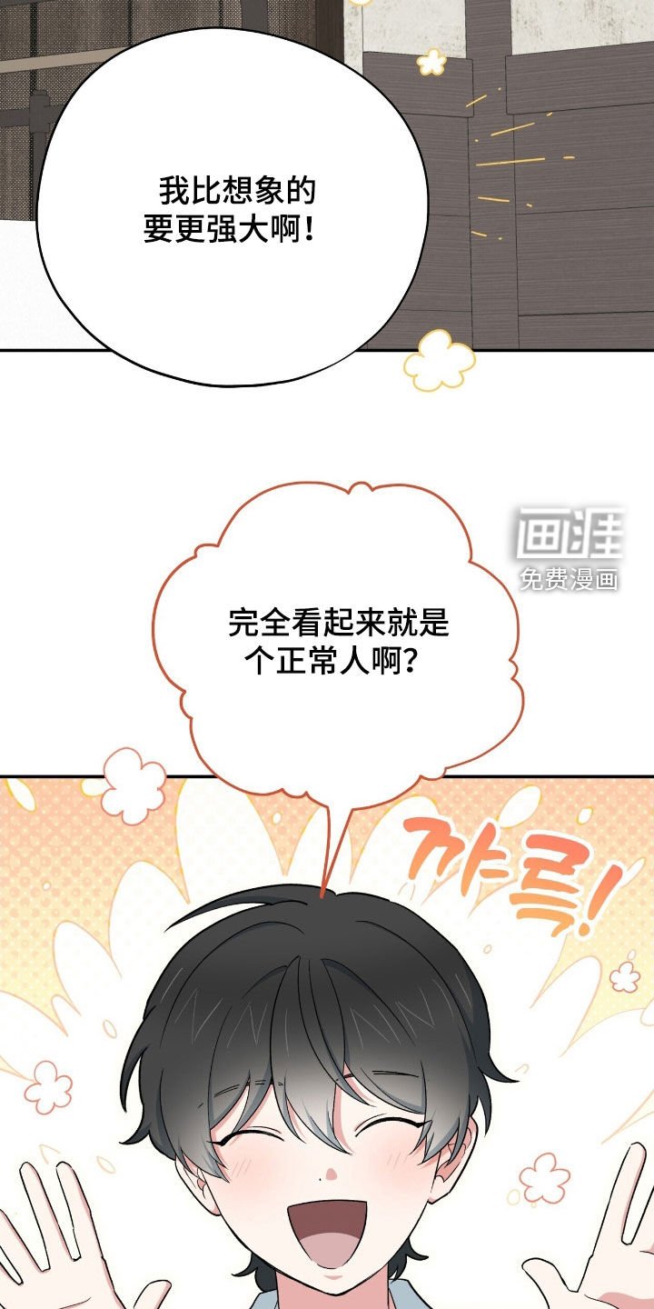 第38章：好借口