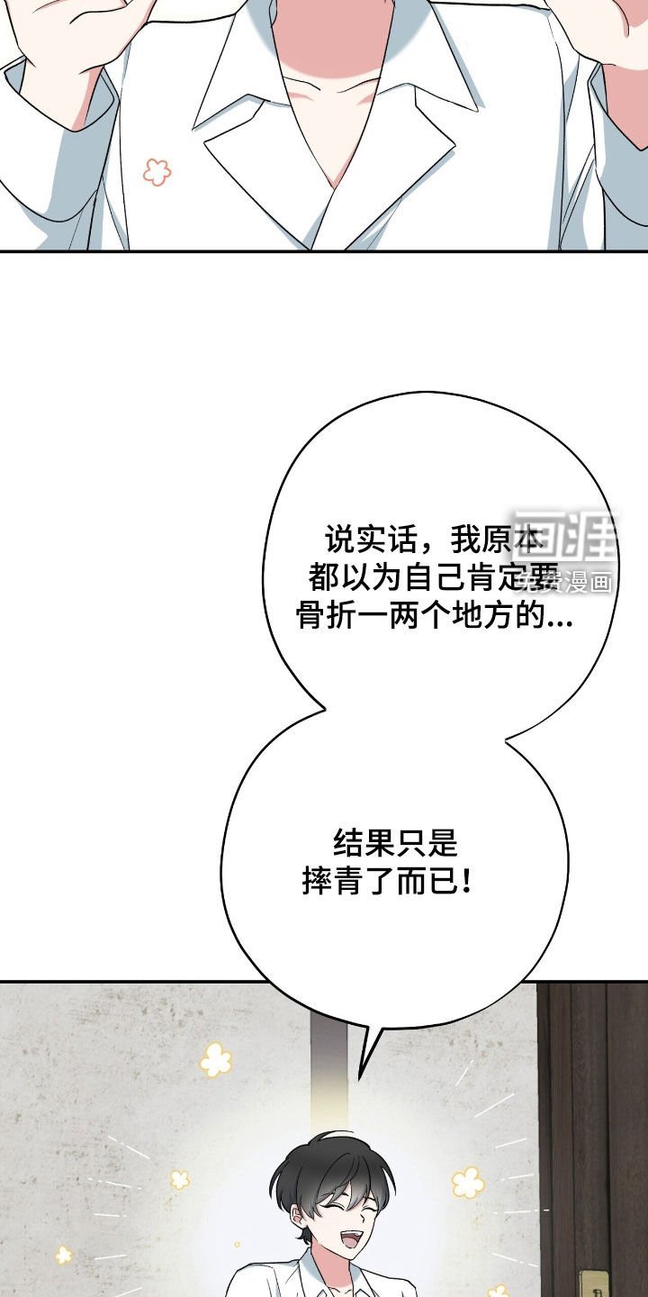 第38章：好借口