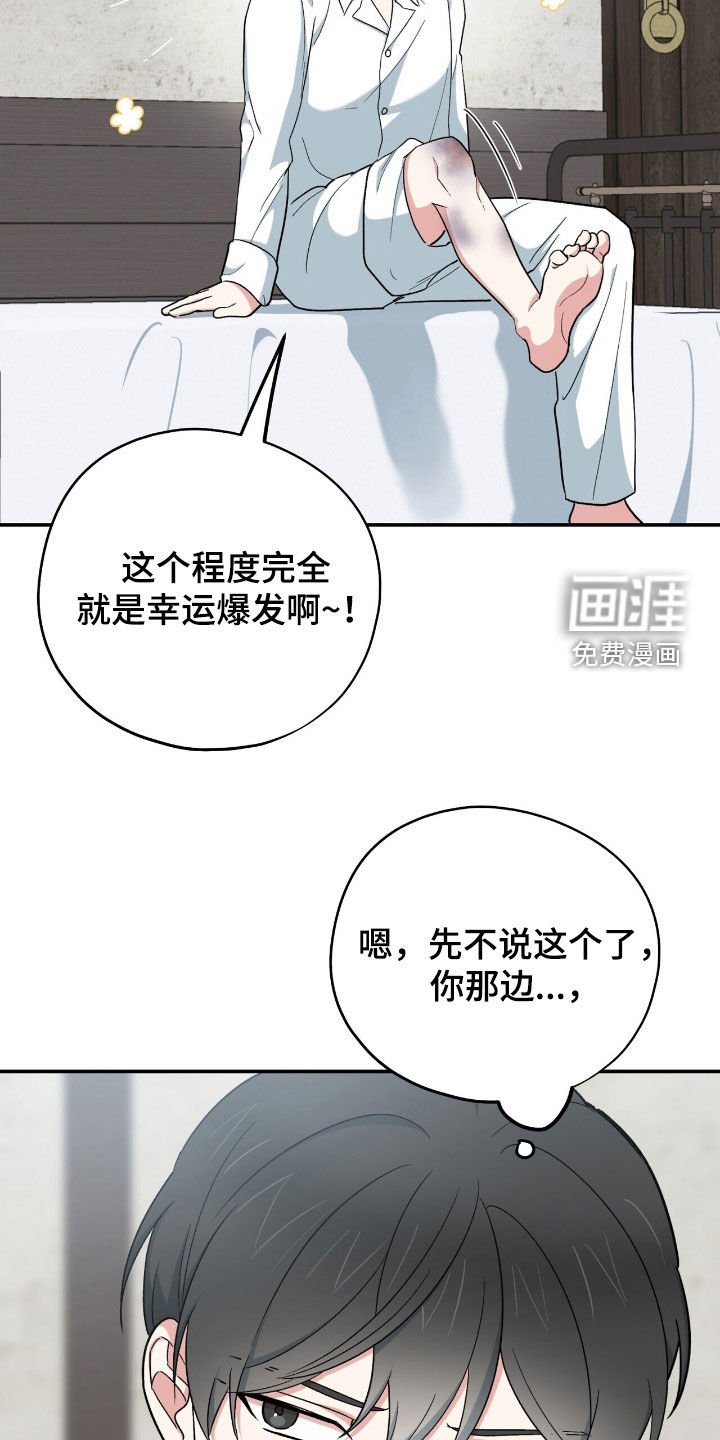 第38章：好借口