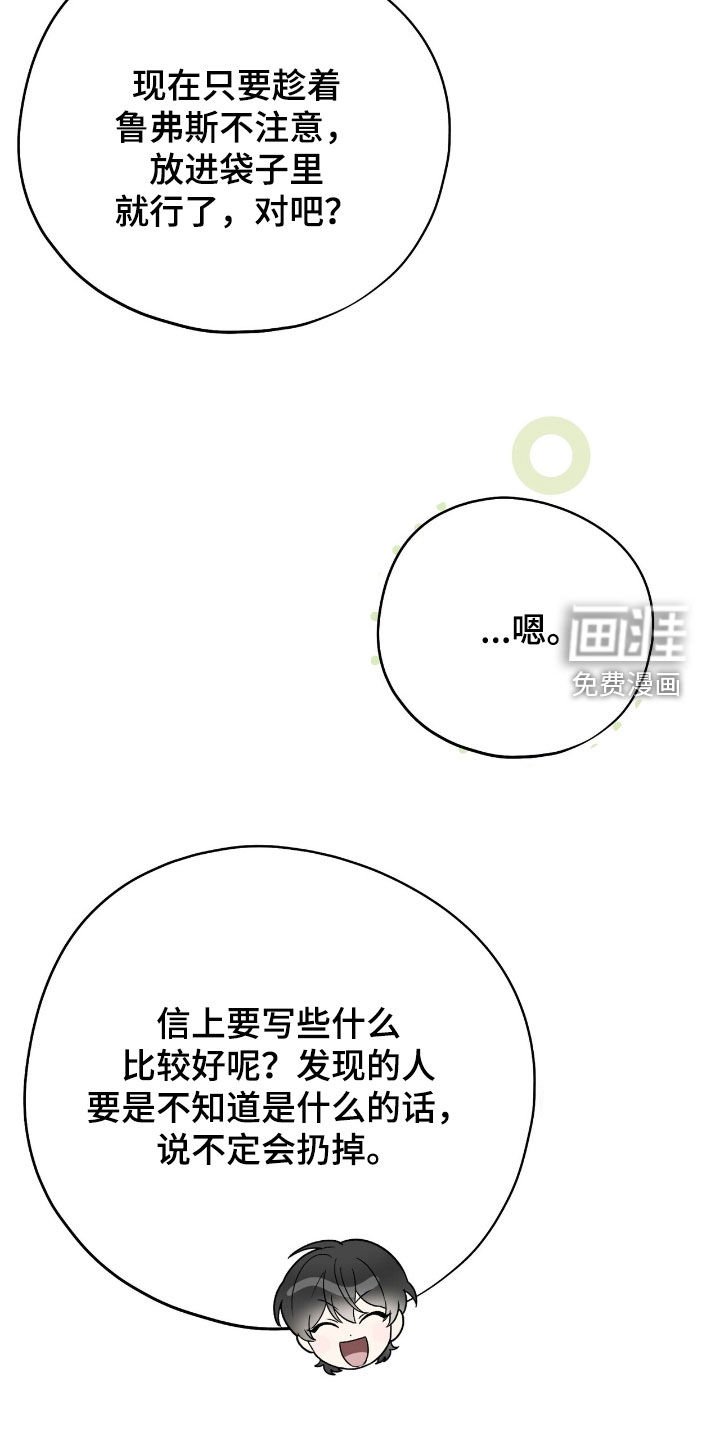 第38章：好借口