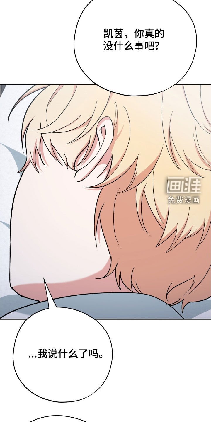 第38章：好借口