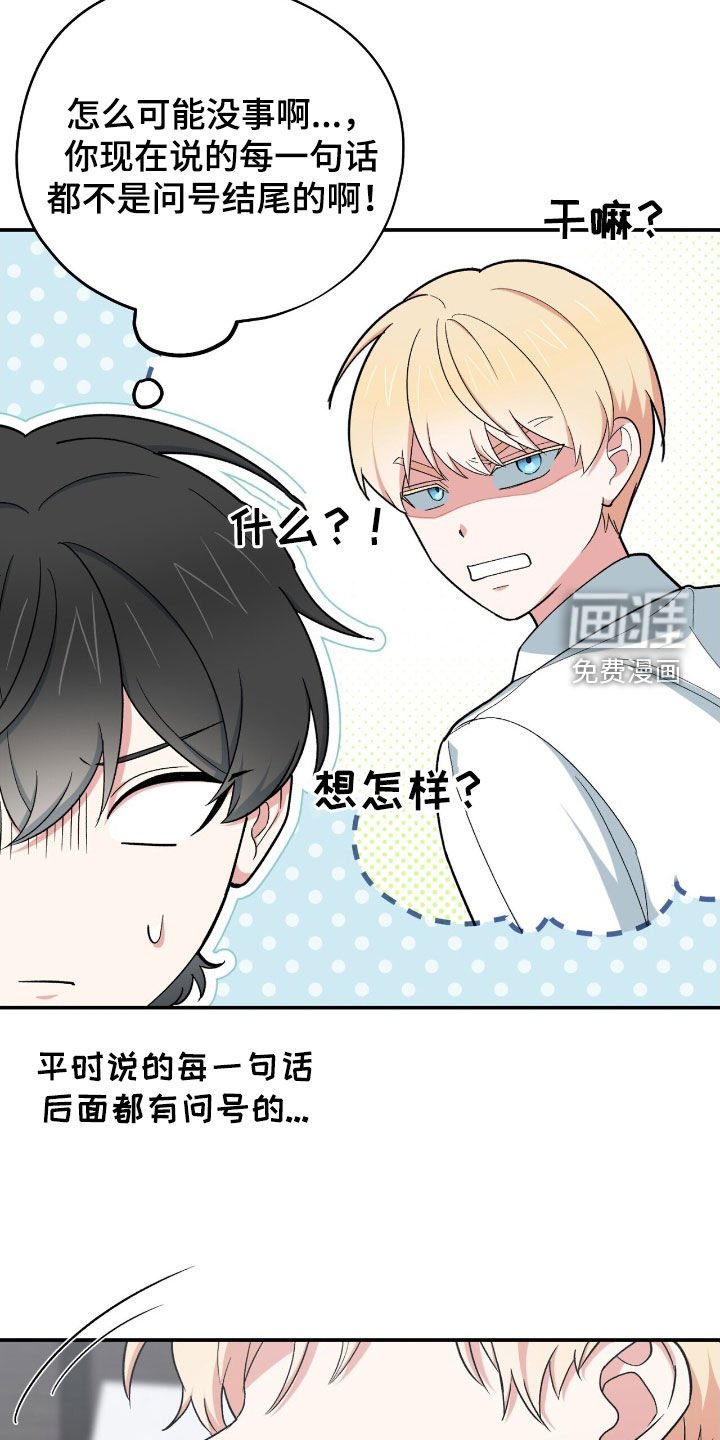 第38章：好借口