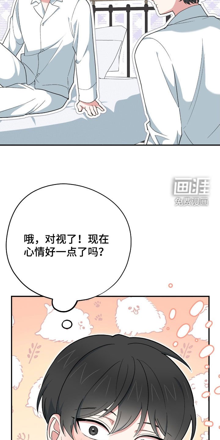 第38章：好借口