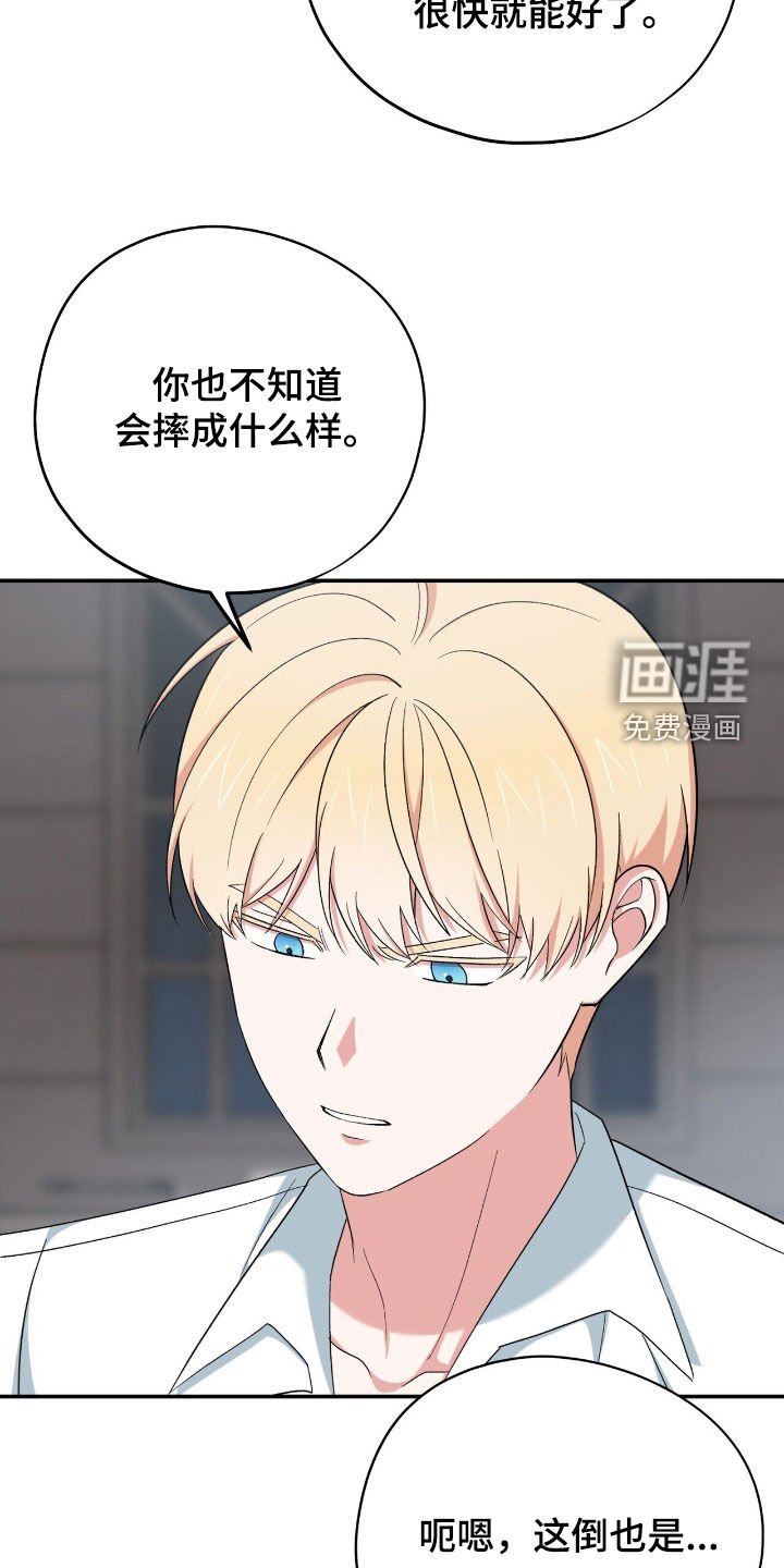 第38章：好借口