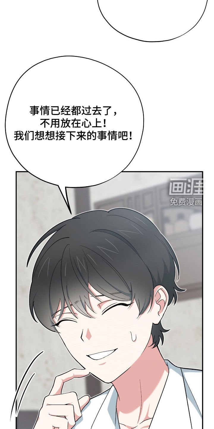 第38章：好借口
