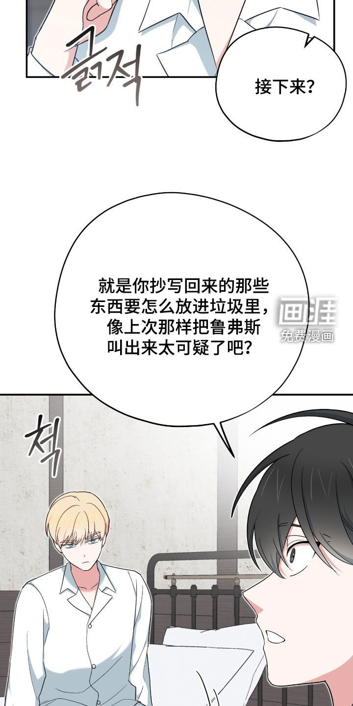 第38章：好借口