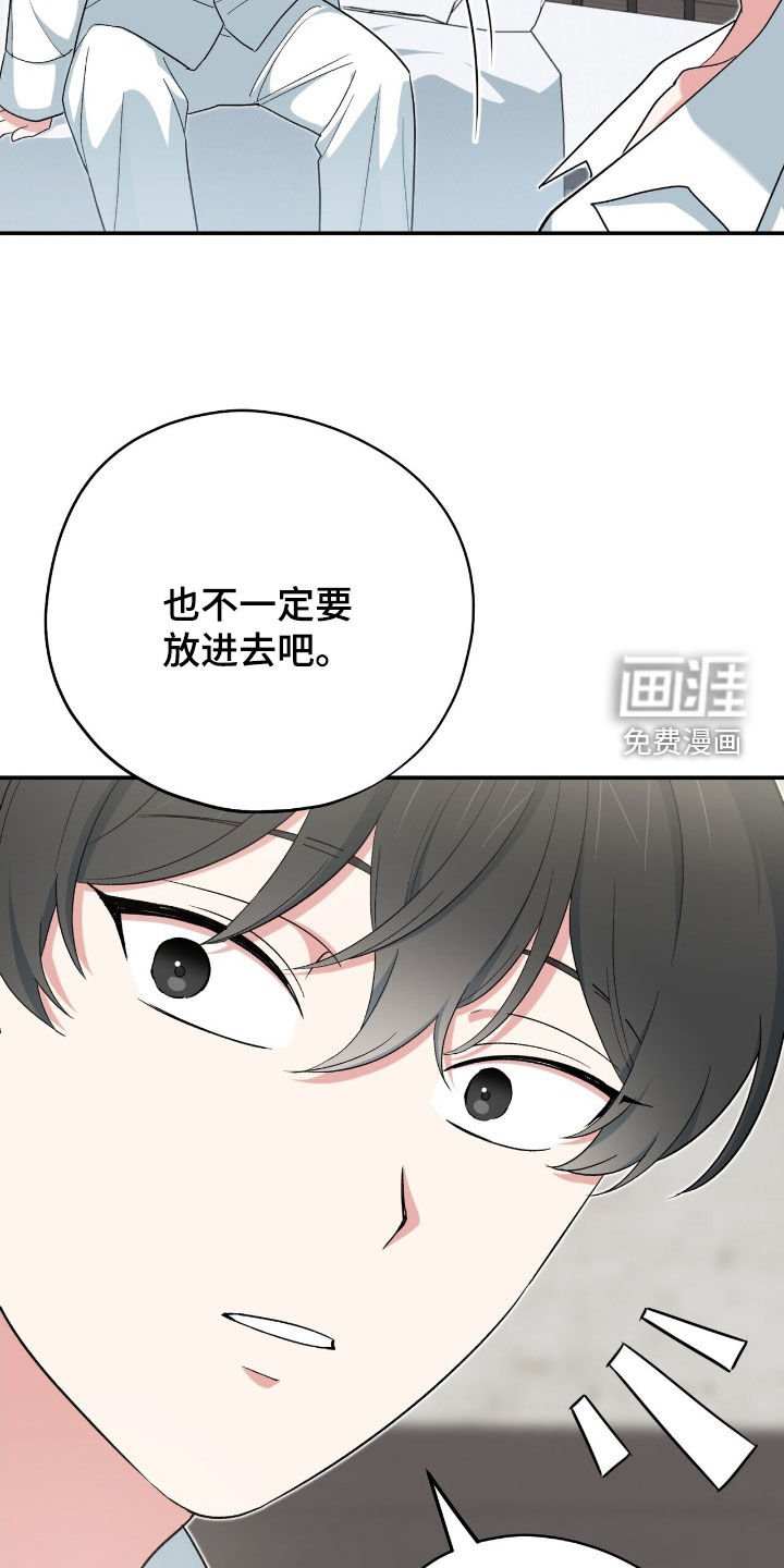 第38章：好借口