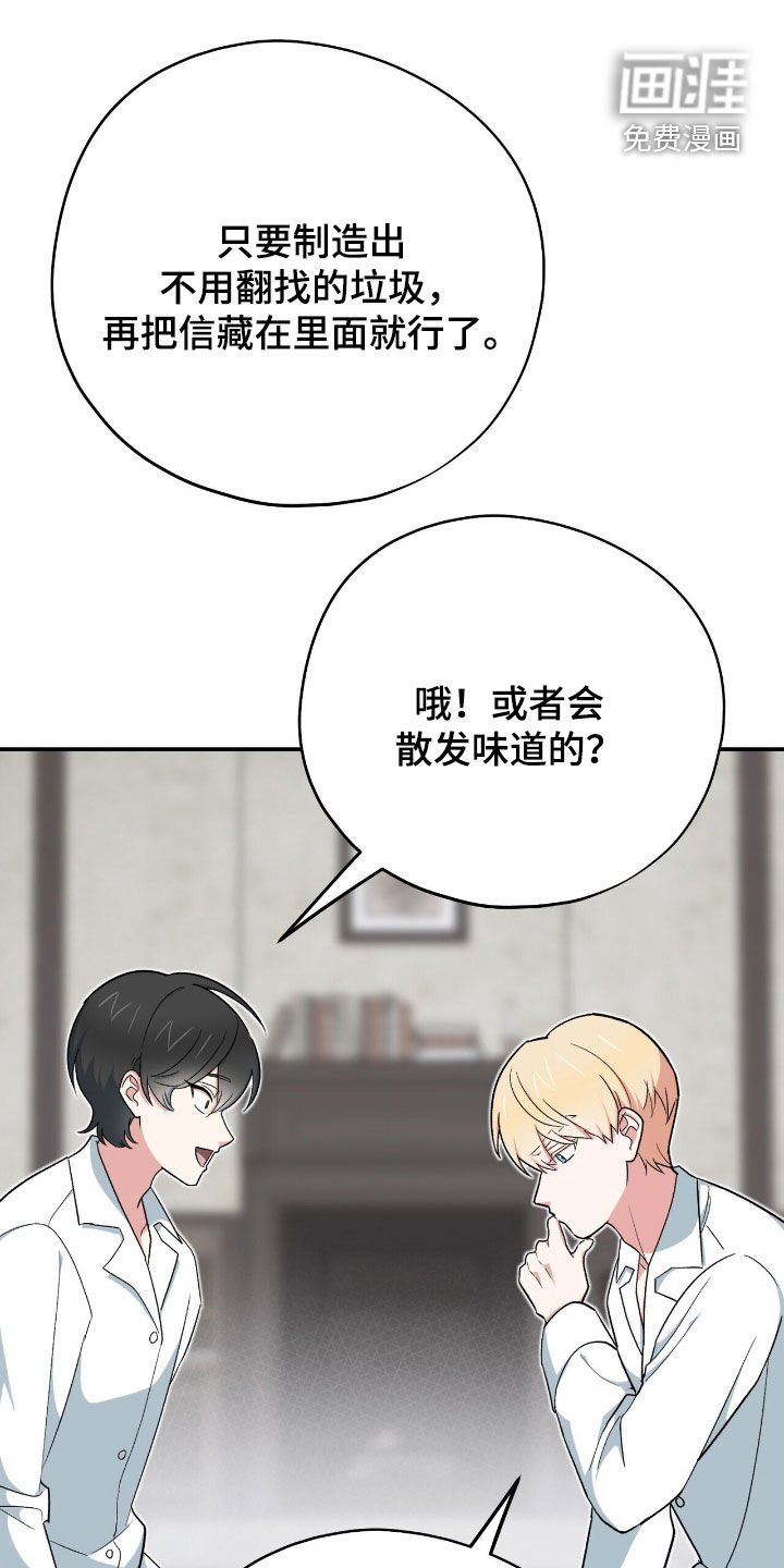 第38章：好借口