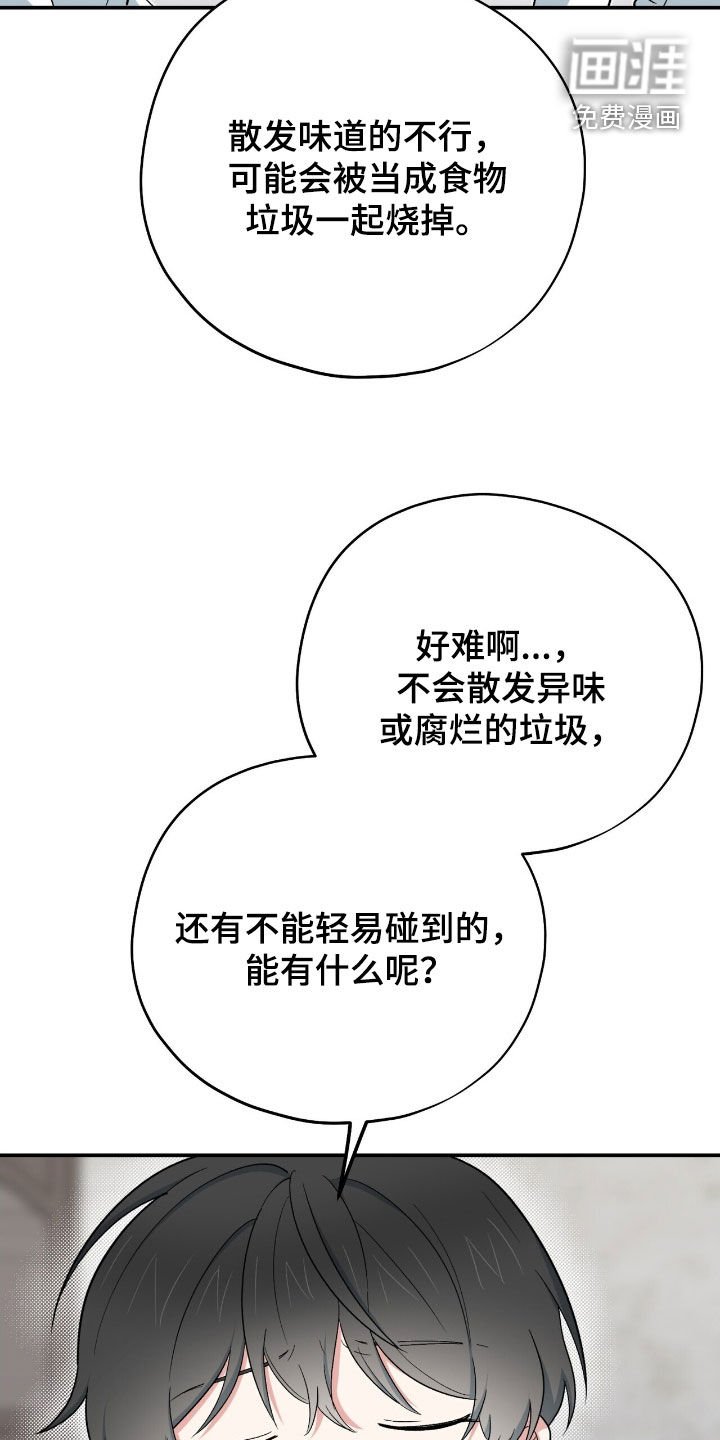 第38章：好借口