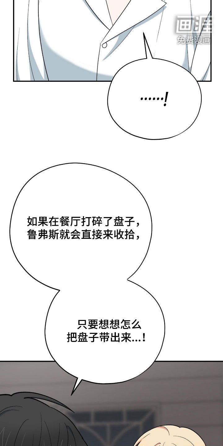 第38章：好借口