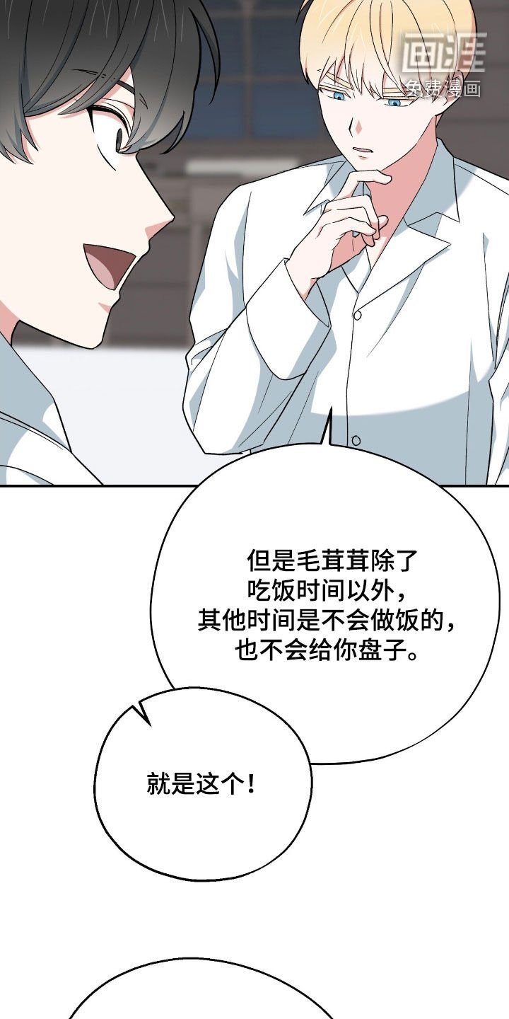 第38章：好借口