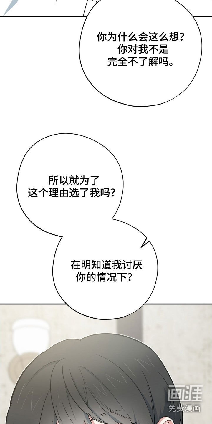 第39章：怎么可能