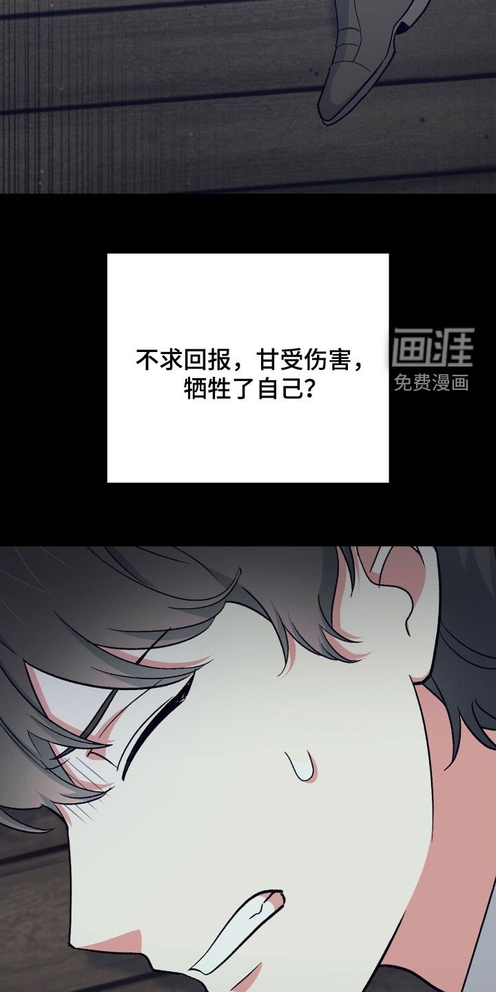 第39章：怎么可能