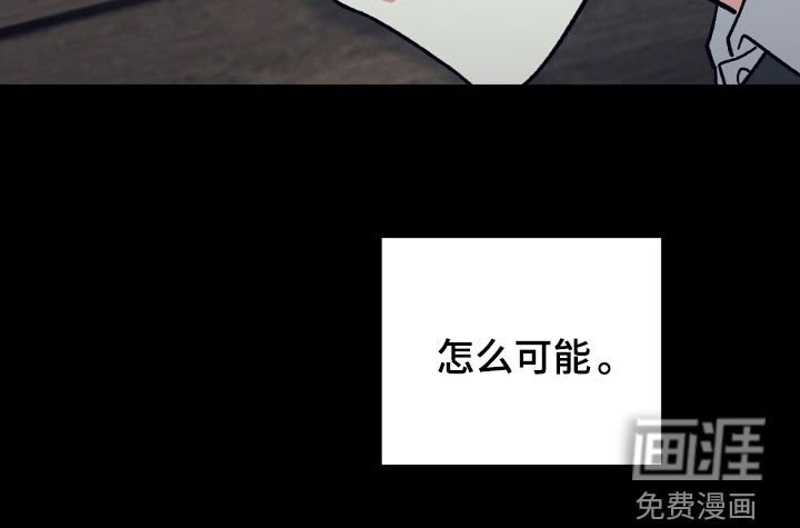 第39章：怎么可能